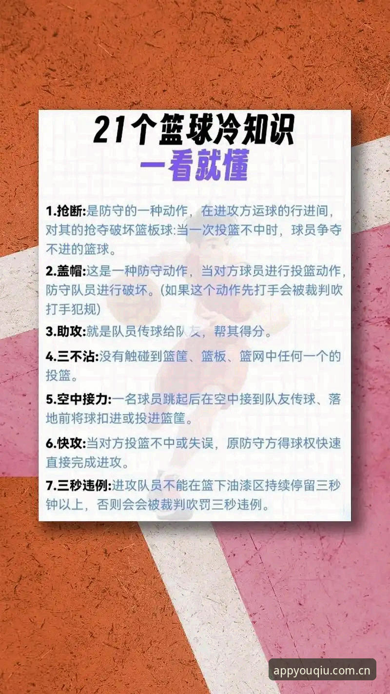 有球体育APP安卓下载教程 3个你必须知道的有球体育APP安卓下载教程内幕:从踩坑到实战,一次说透
