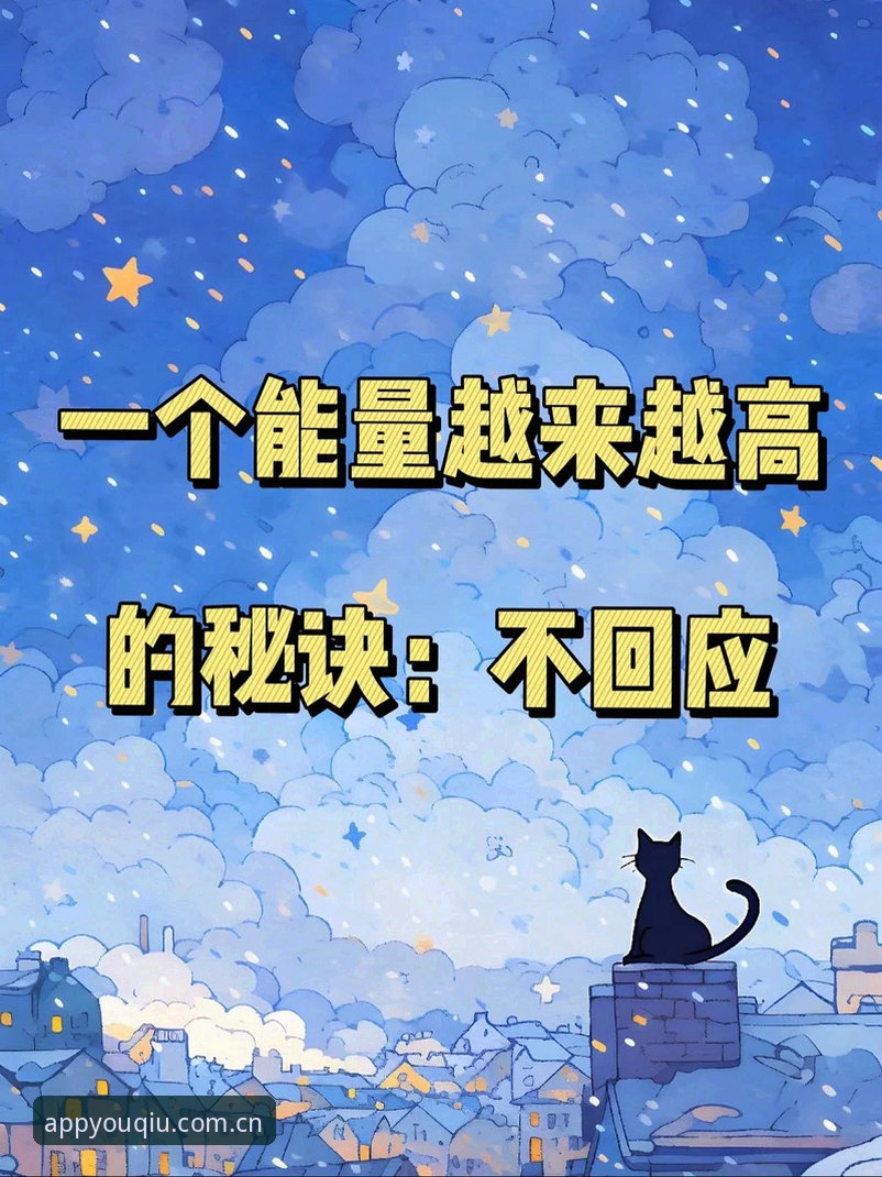 3个你必须知道的有球体育APP安卓下载教程内幕：从踩坑到实战，一次说透