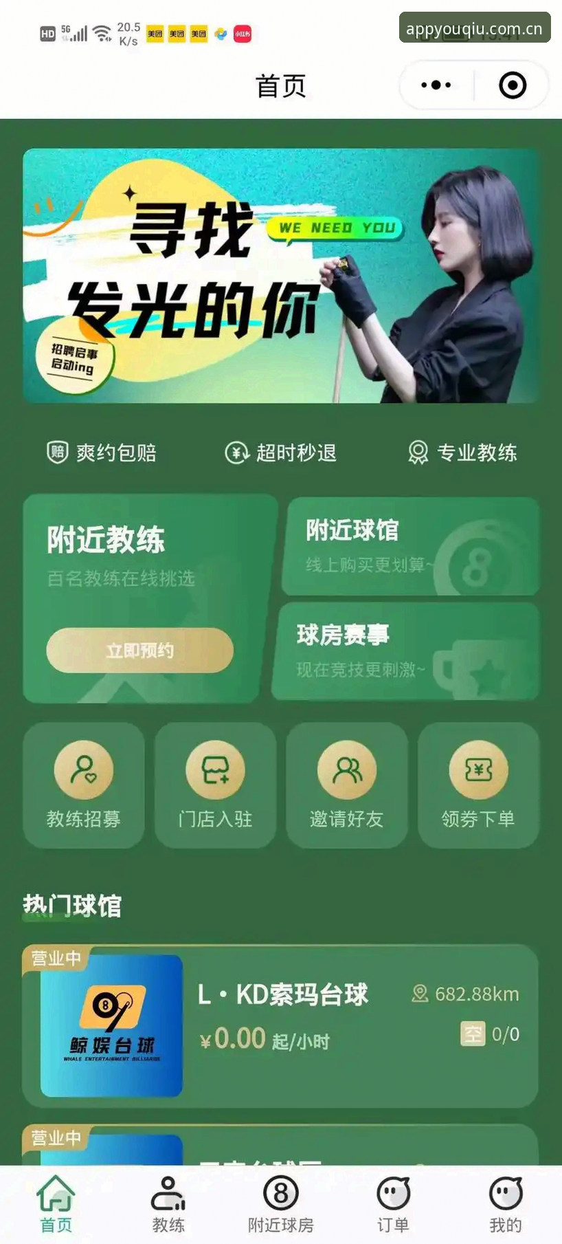 有球体育平台APP安卓下载全流程深度解析：从官方入口到实战操作的完整指南