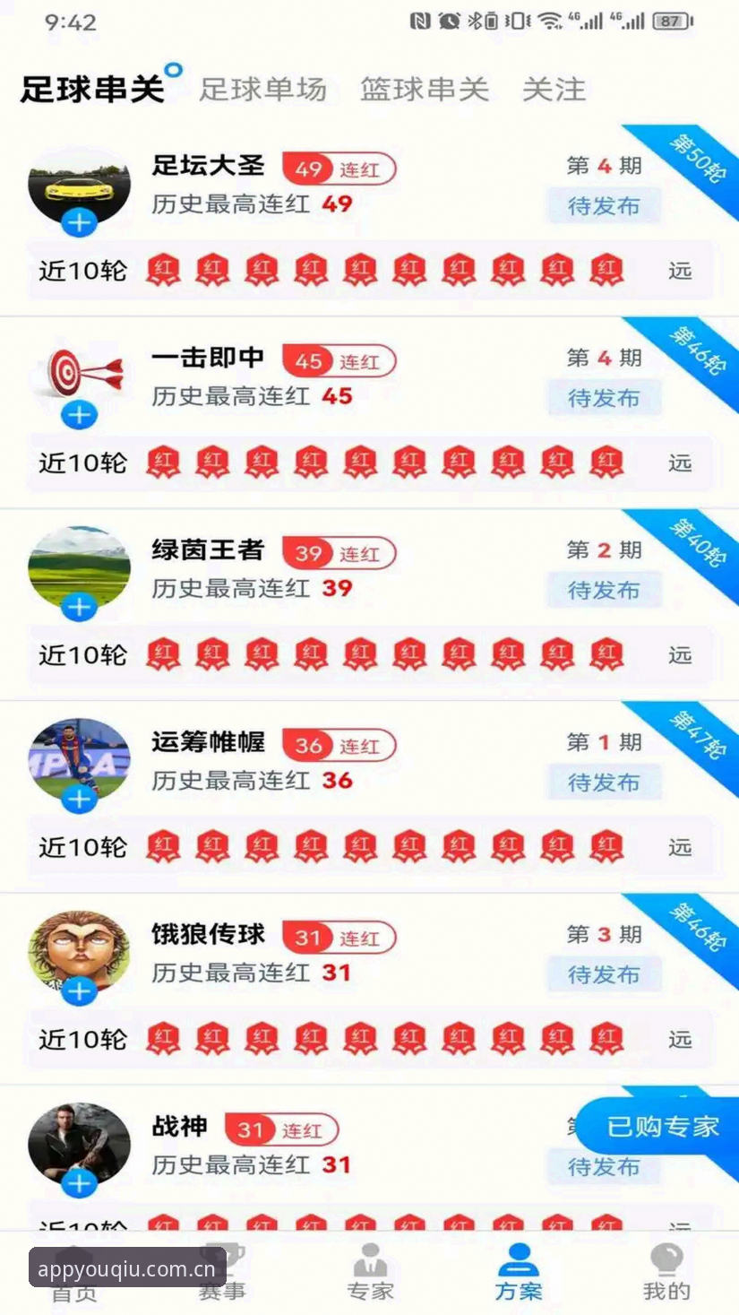 揭秘有球体育APP下载门道：一个被忽视的步骤，让安卓用户少走弯路