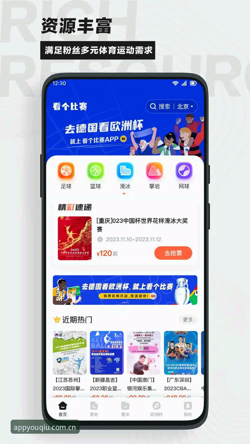 移动端观赛如何选？有球体育APP安卓下载教程能解决哪些实际痛点？