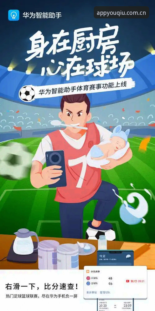 从下班瘫沙发到深夜看球：我用有球体育平台的真实转变